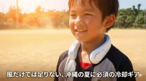 沖縄 真夏のキャンプ 子供の熱中症対策 炎天下の様子