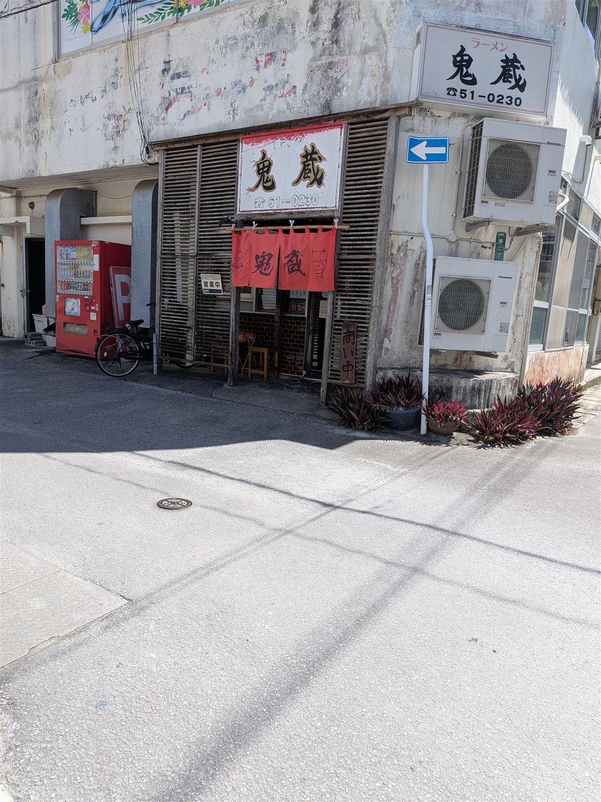 鬼蔵の看板と赤いのれんがある店の外観