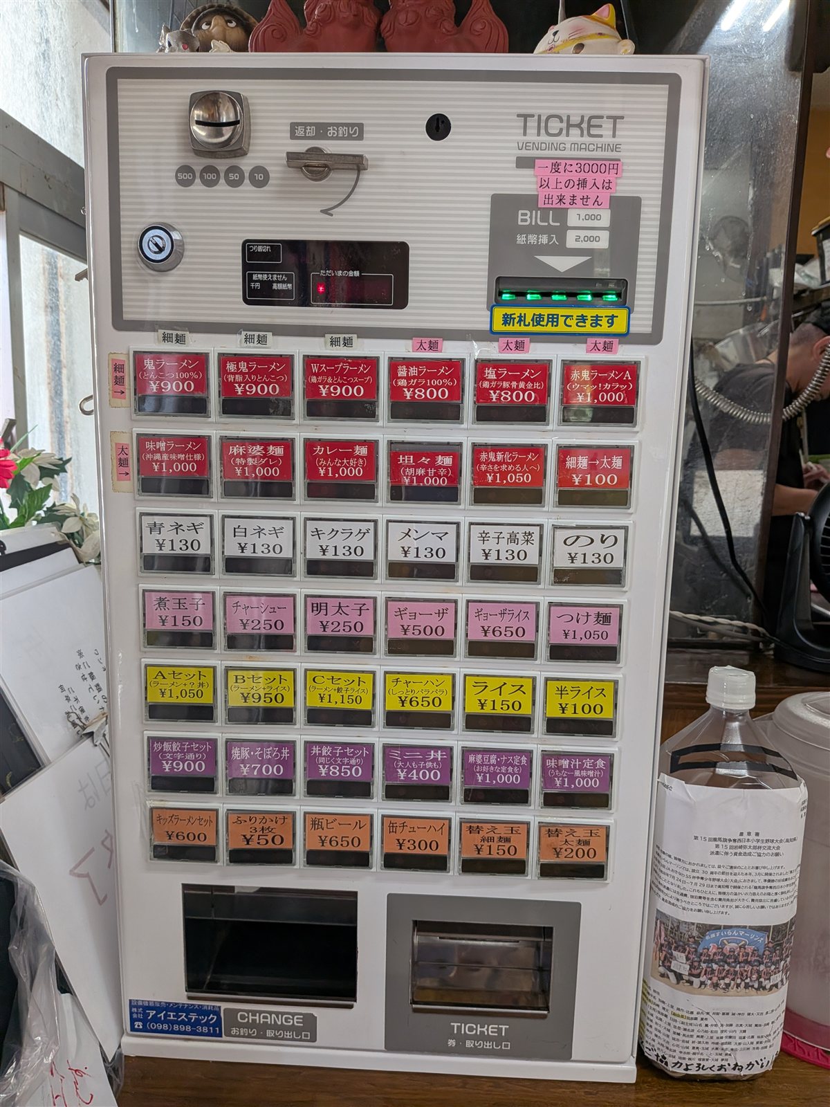 鬼蔵の券売機。鬼ラーメンの表示は900円